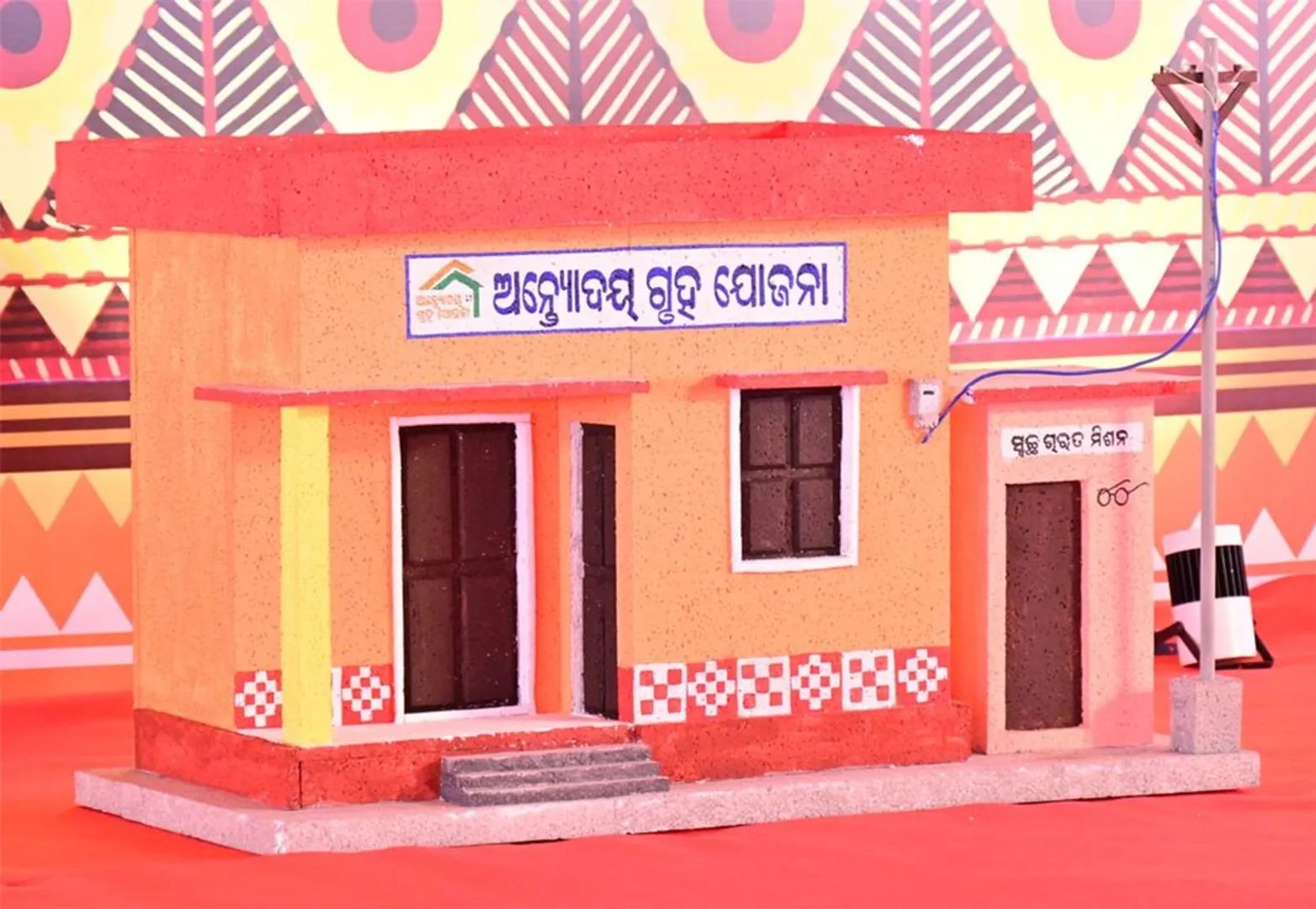 antordaya gruha yojana
