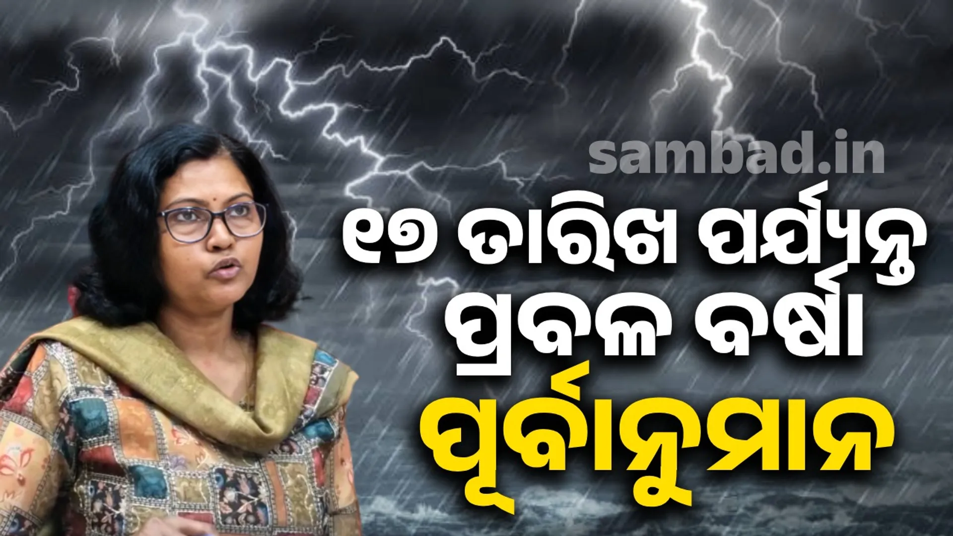 Low pressure area likely to form in central Bay of Bengal: Heavy rain forecast till 17th