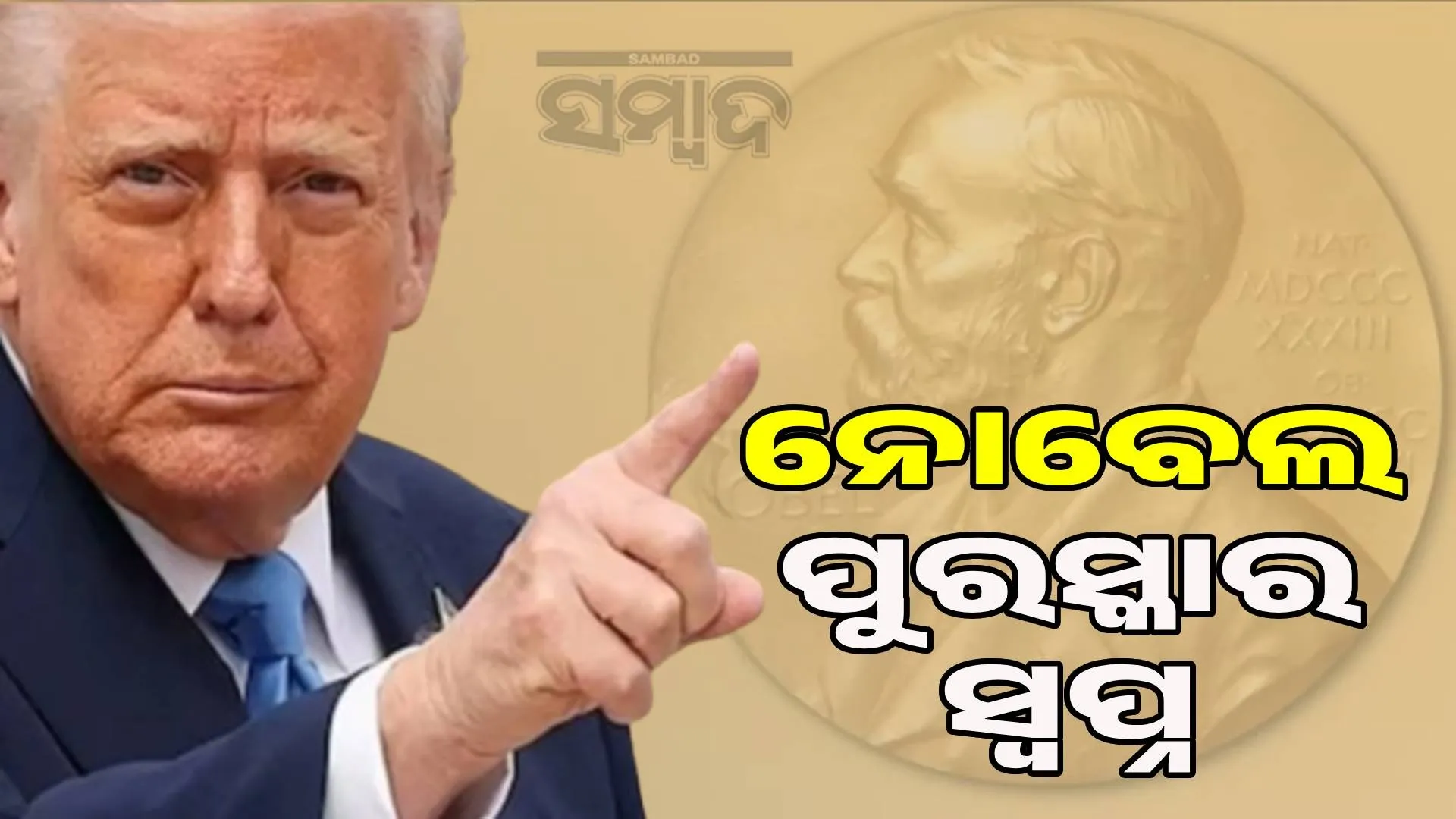 Pakistan is dreaming of a Nobel Prize for Trump