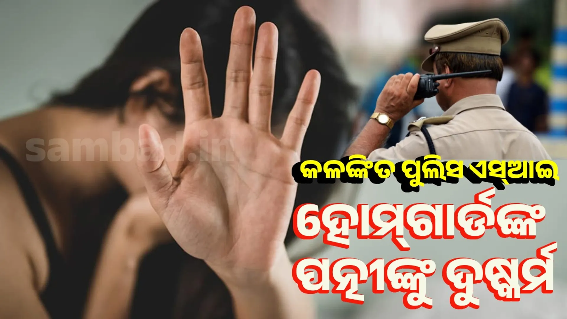 Kandhamal
