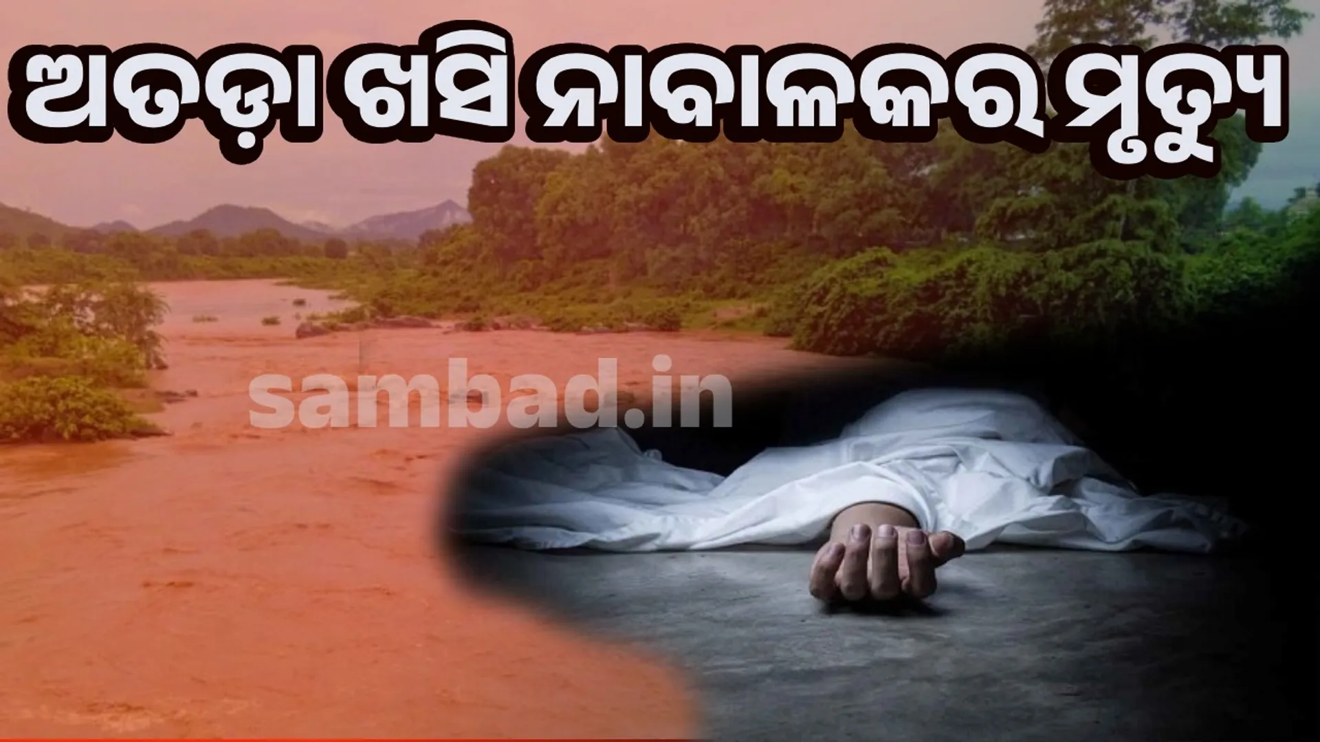 Nagabali