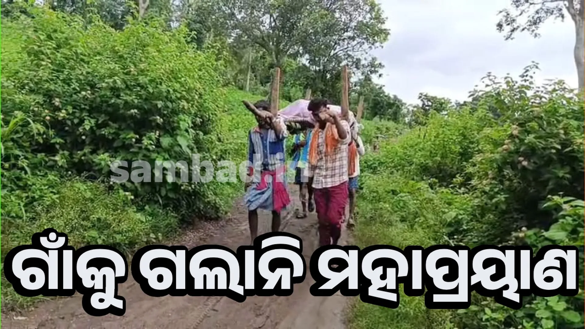 Mahaprayana