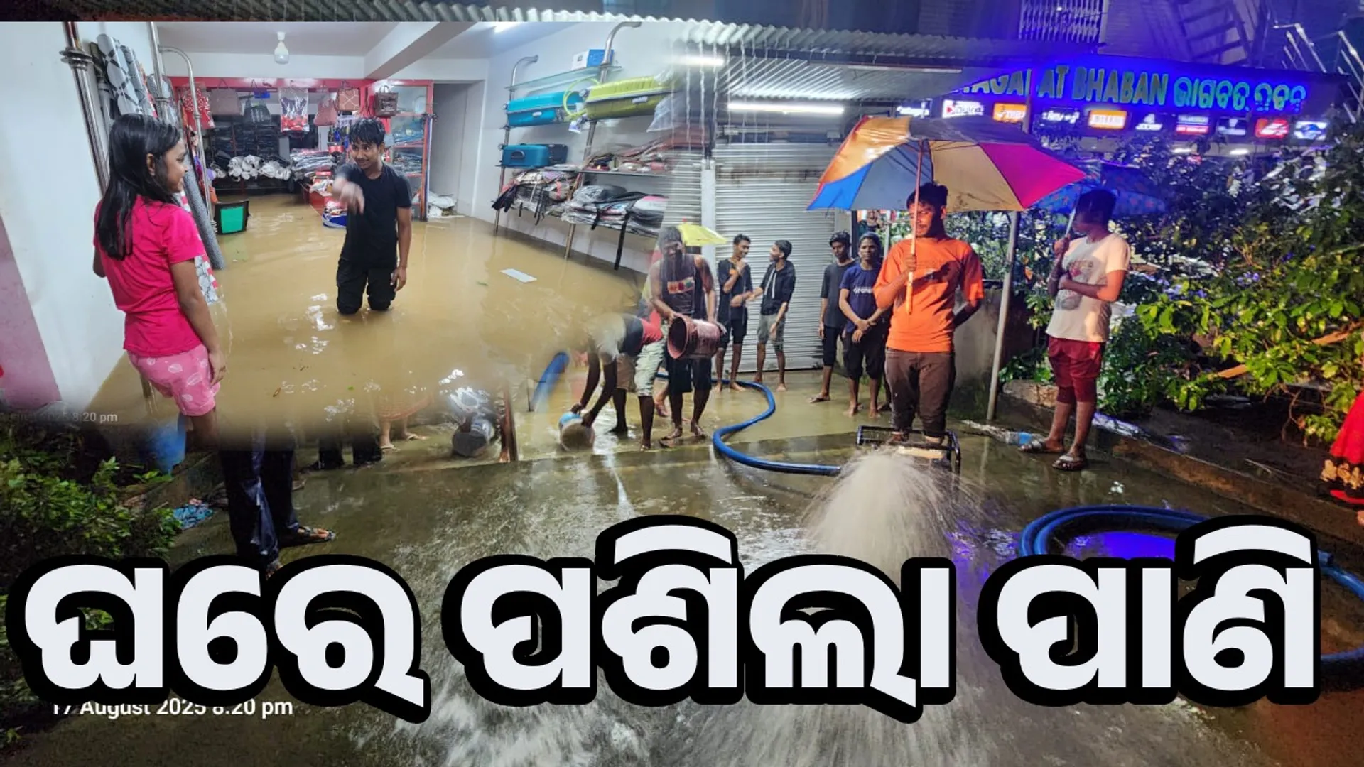 Malkangiri rain