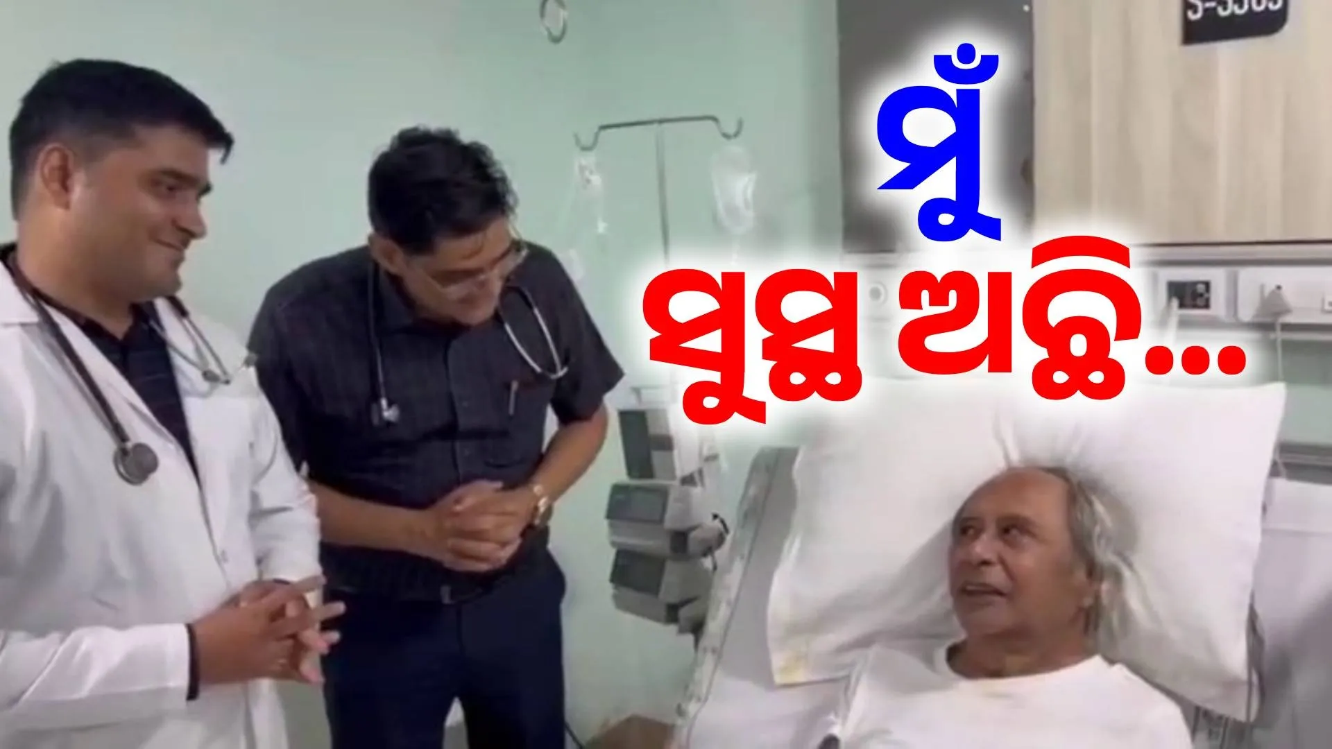 naveen