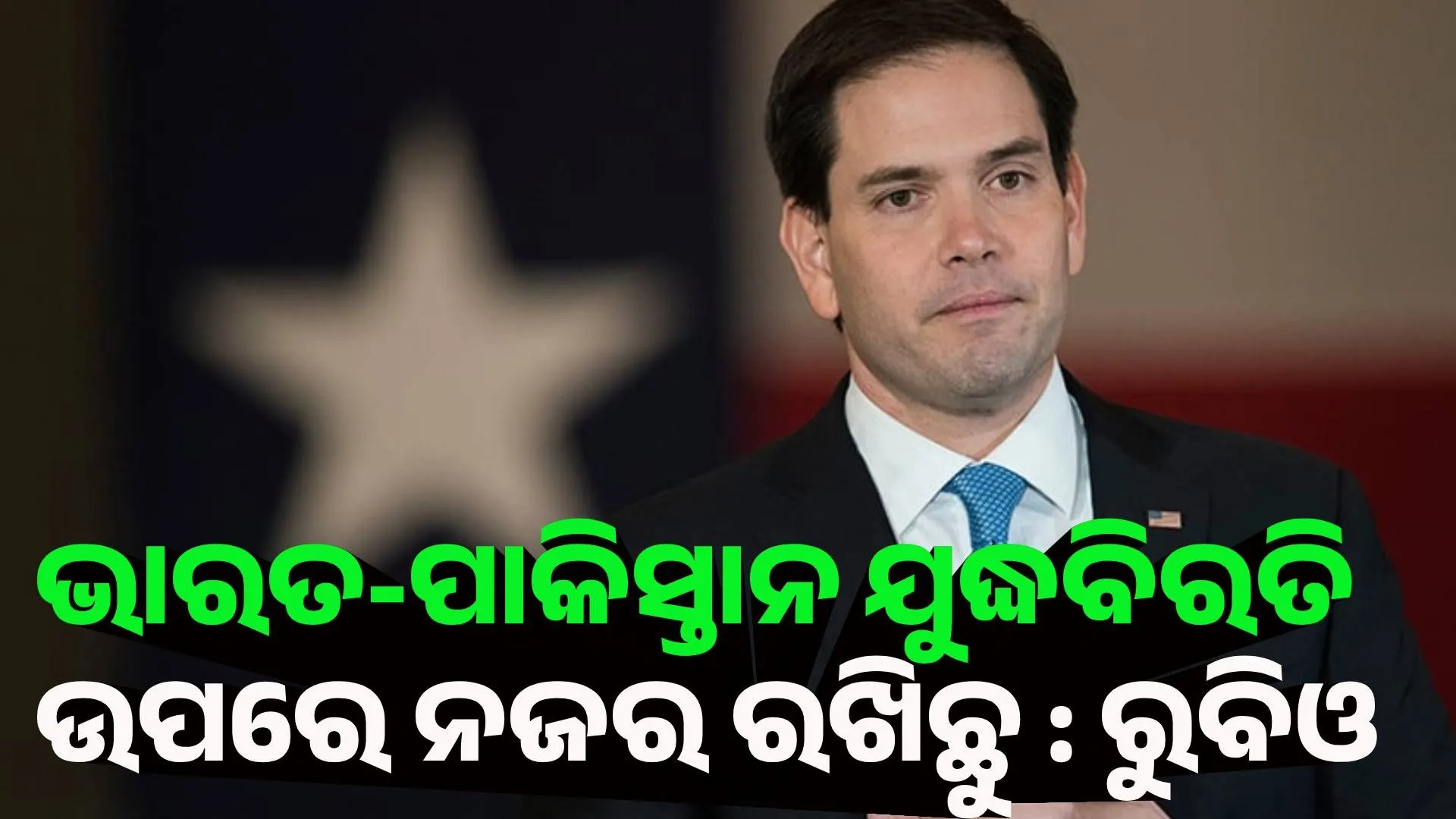rubio (1)