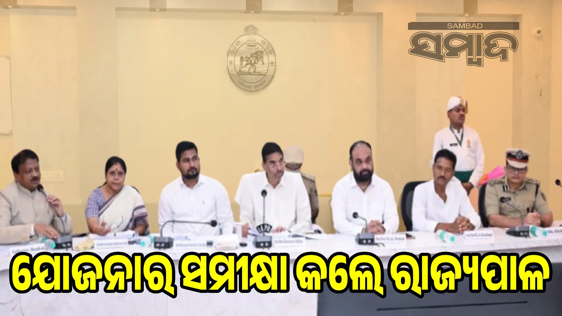 Governor reviews various schemes in Bhadrak district