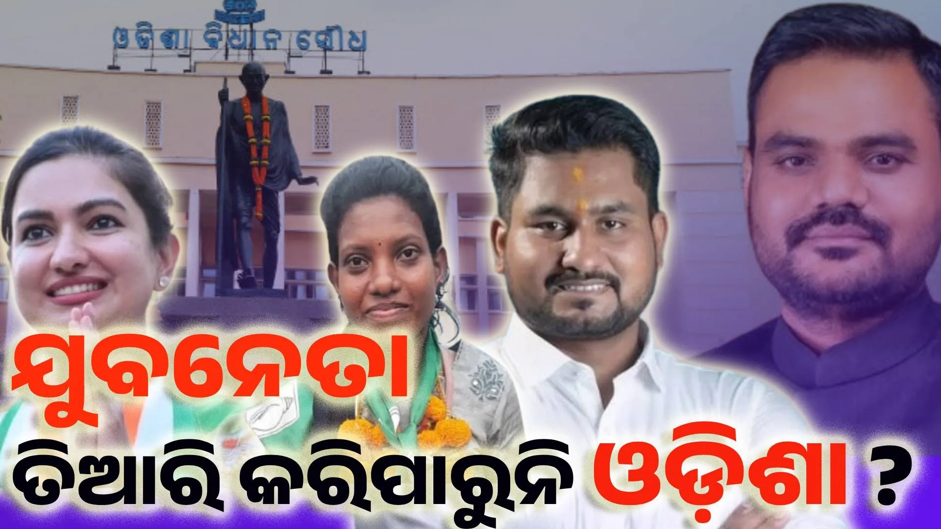 youth leader