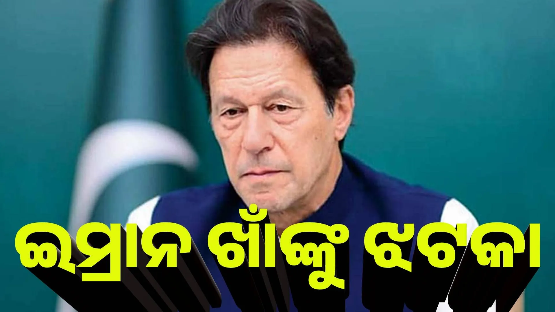 imran