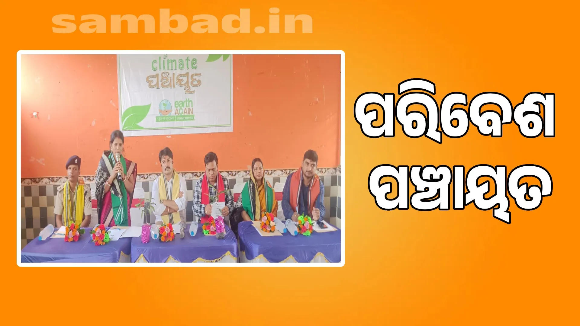 Everyone should be a soldier for environmental protection: Akash