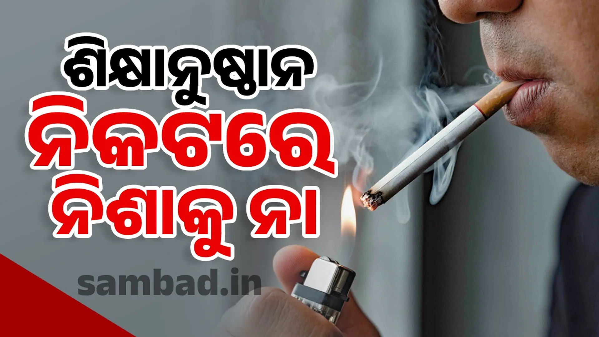 Drug trade in the capital: Ganja cigarettes sold under the code name Chamba-Gogo-Baba