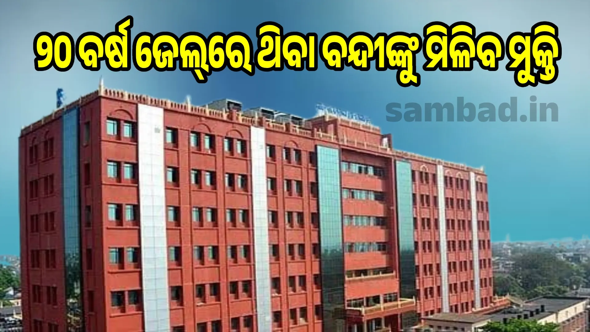 High Court directs SSRB to reconsider release of prisoners serving over 20 years in jail