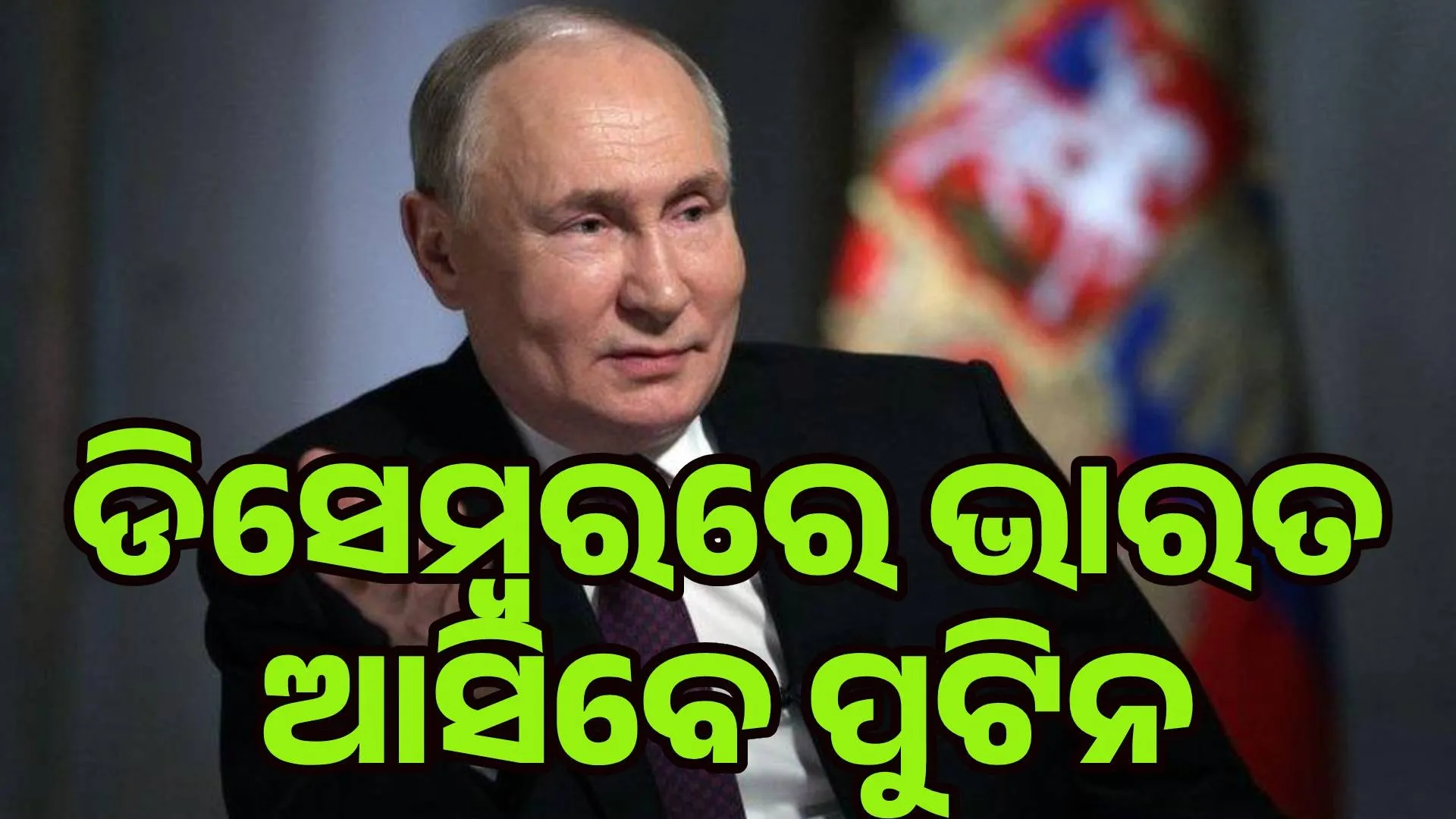 putin
