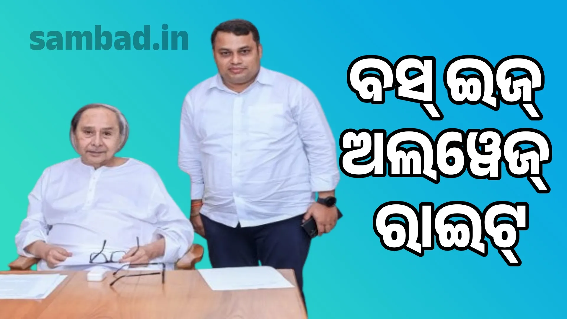 There is no communal tension in BJD: Subhashish Khuntia