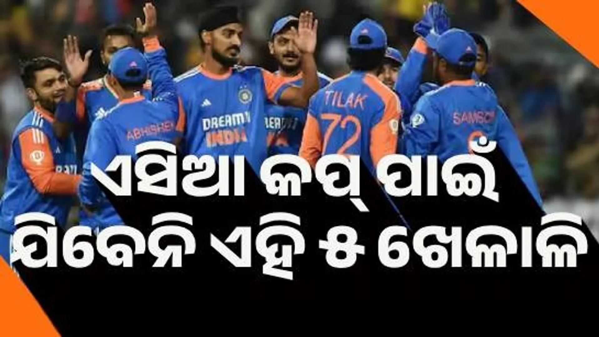 asia cup