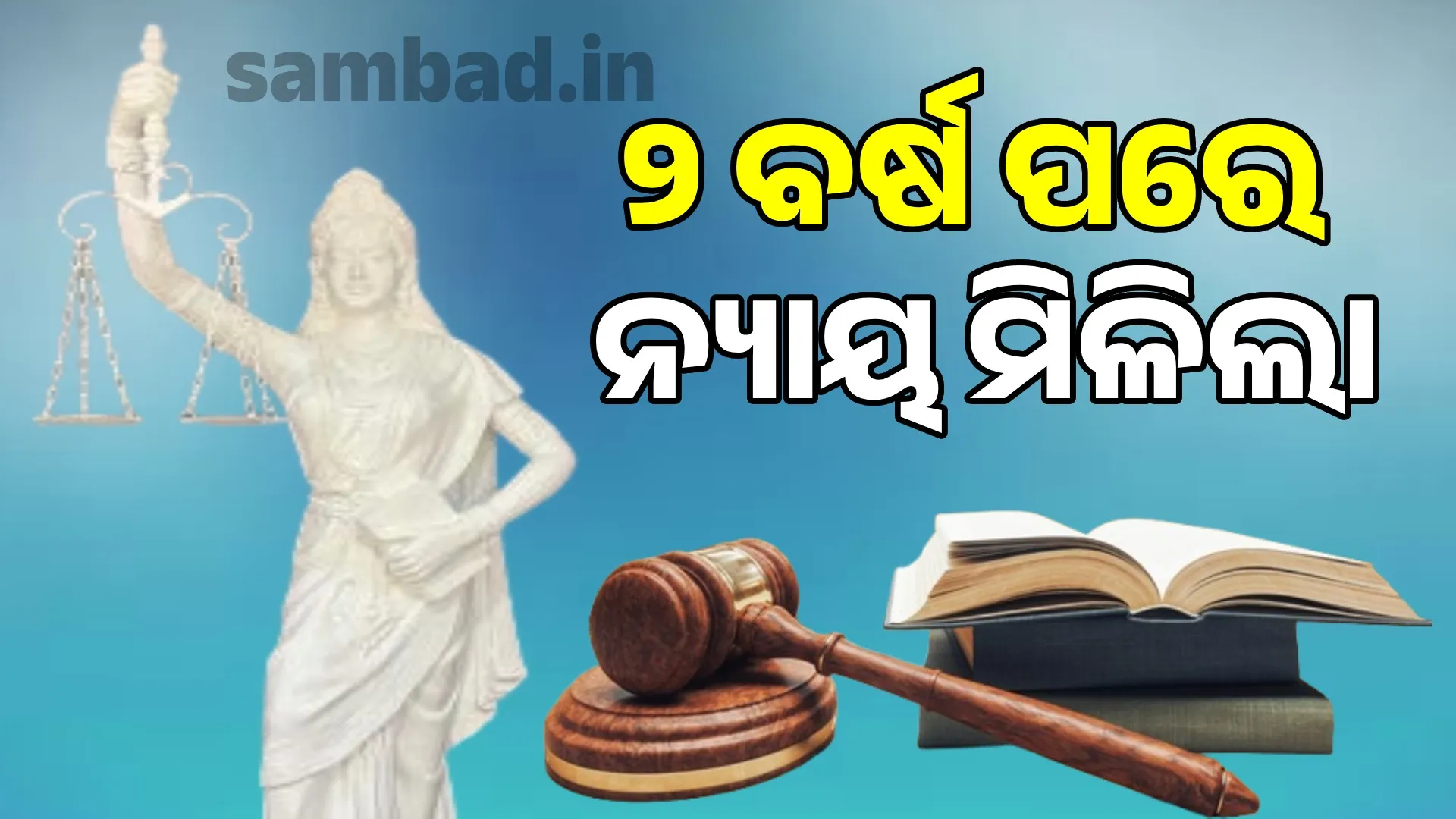 Life imprisonment for 3 people in murder case