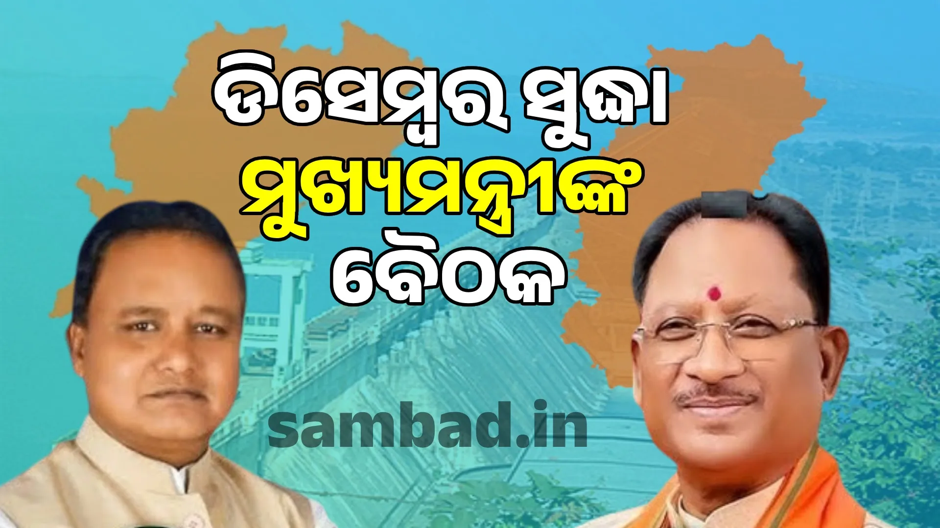 Mahani water dispute: Odisha-Chhattisgarh progress in talks