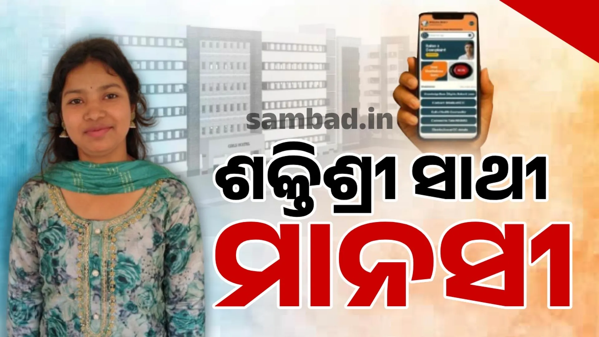first Shaktishree Sathe Mansi of the University