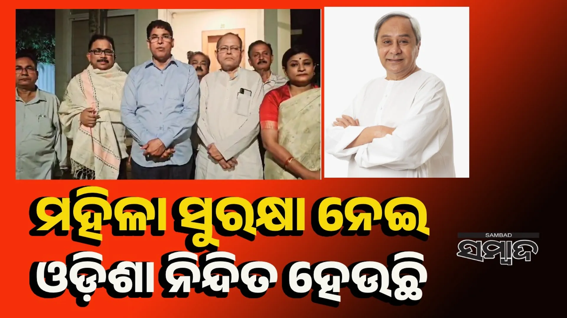 Naveen Pattnaik