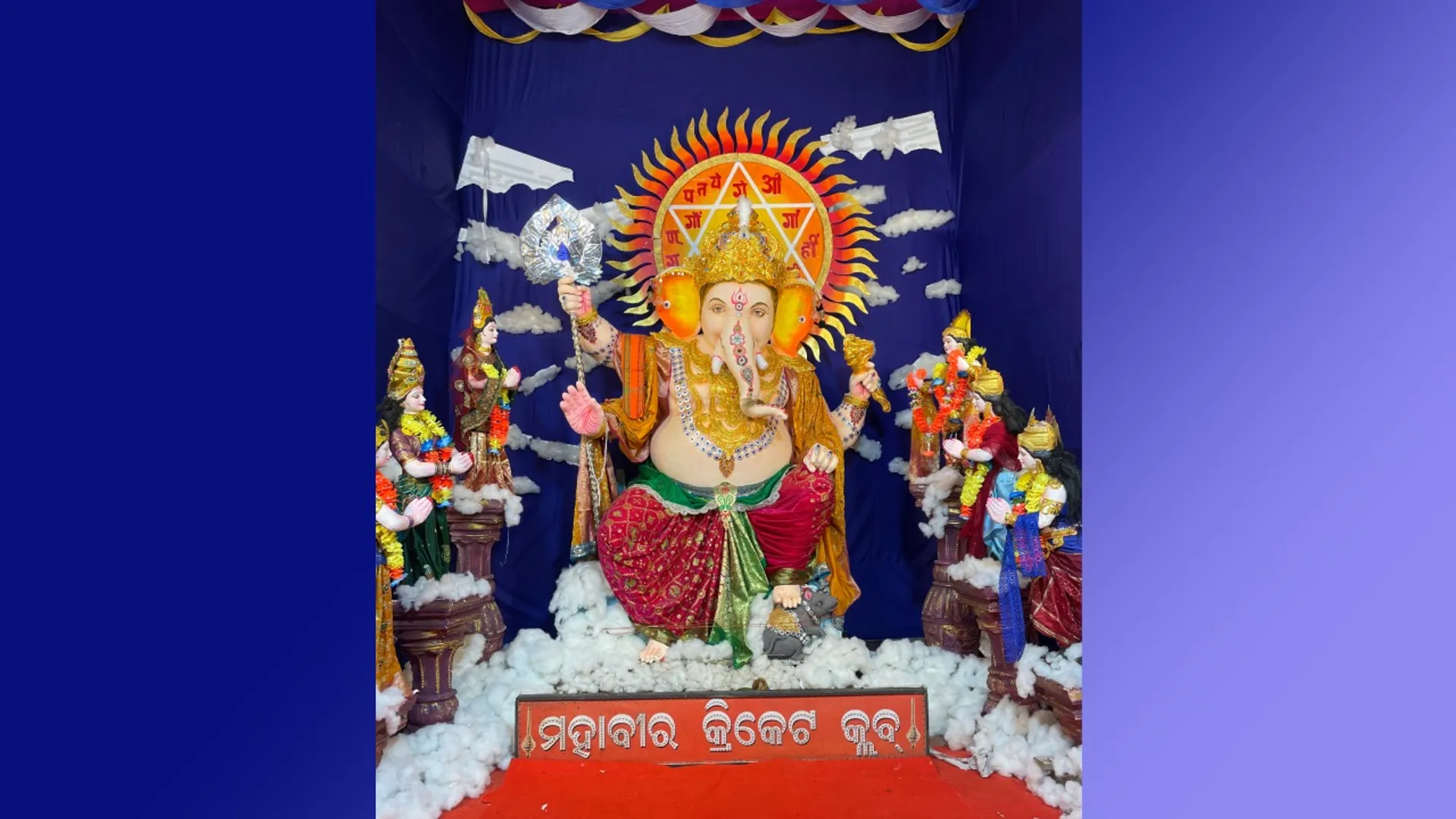 Mahabir