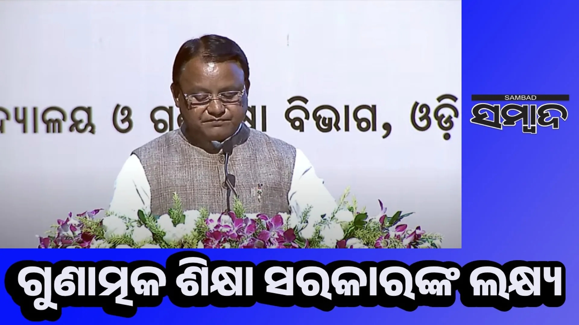 Mohan Majhi