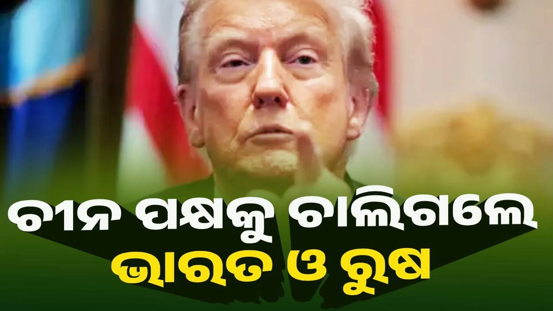 trump (1)