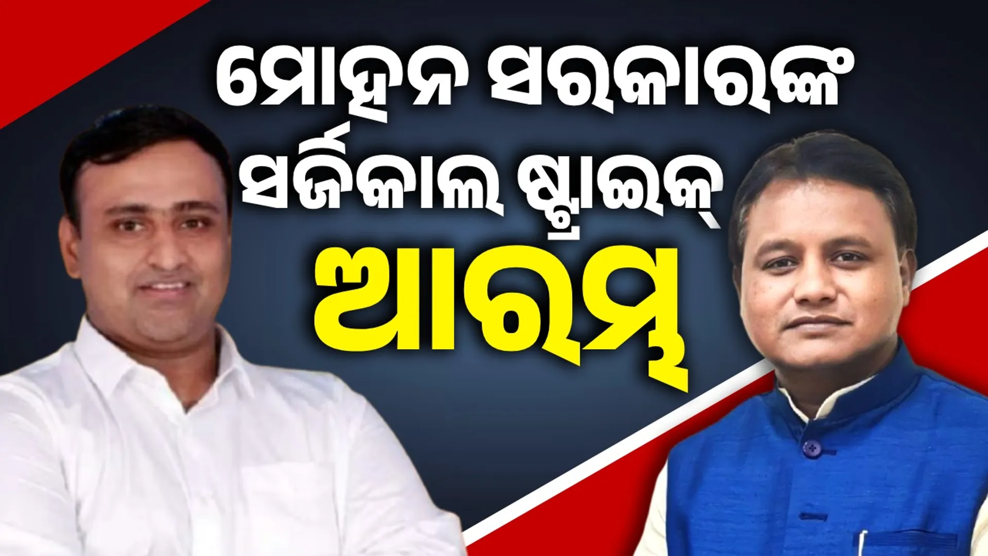 Mohan Govt's surgical strike begins at Utkal University: BJP Yuva Morcha