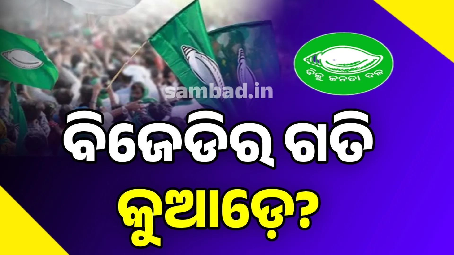 BJD