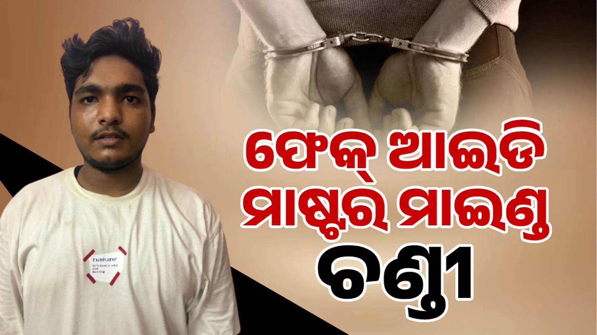 Mastermind behind fake ID Chandi: Character assassination was being done