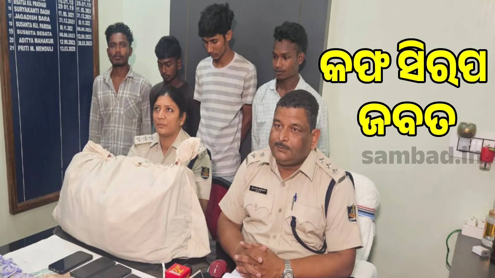 Huge quantity of cough syrup seized: 4 court cases