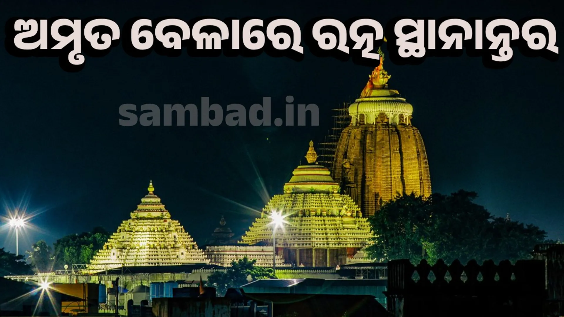 puri