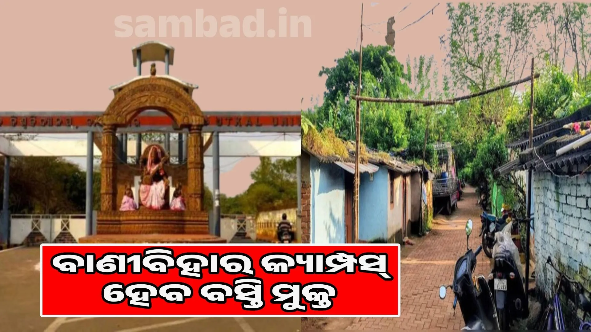 Slum dwellers to be removed from Utkal University campus: Land title certificates to be distributed