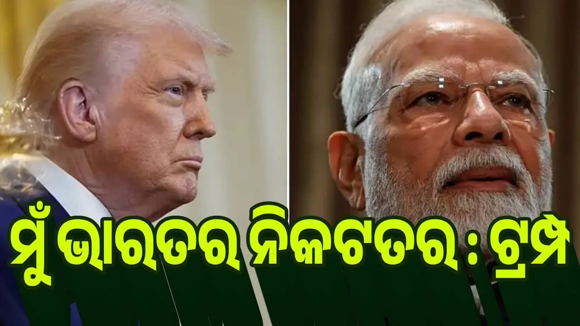 trump