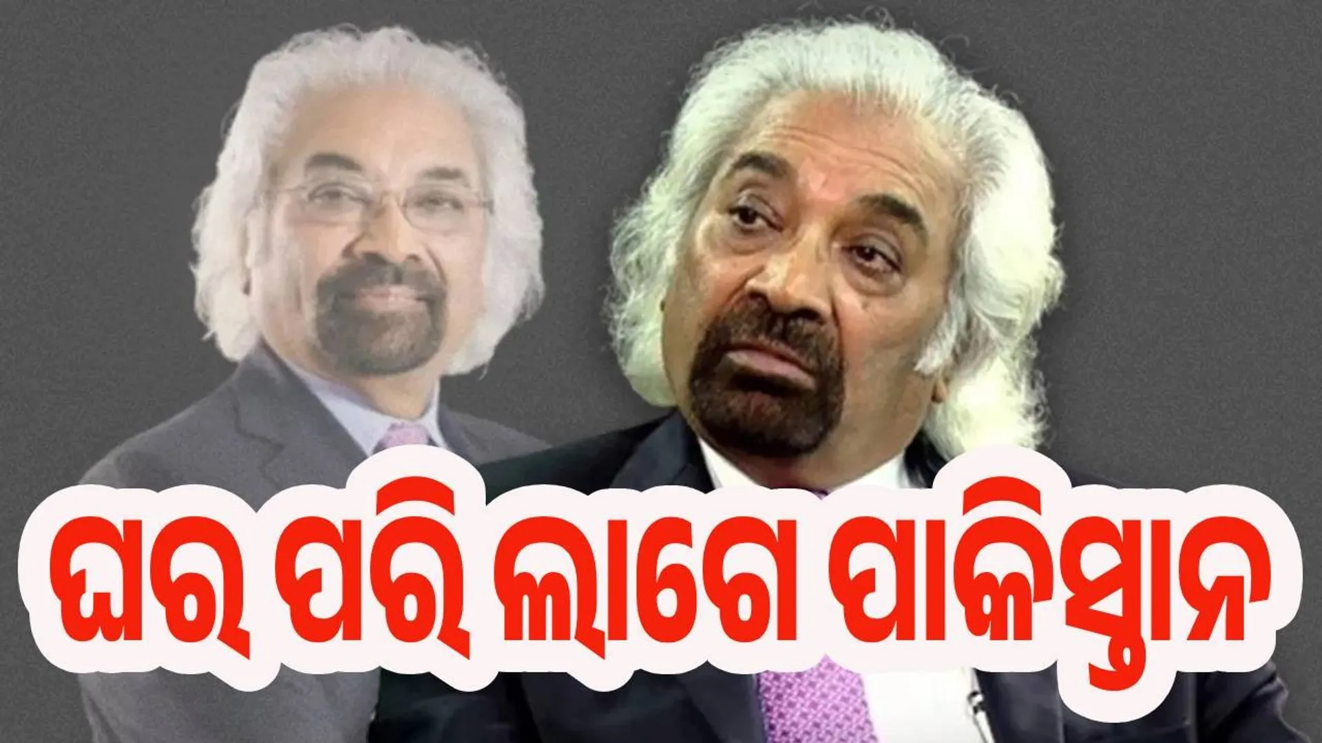 pitroda