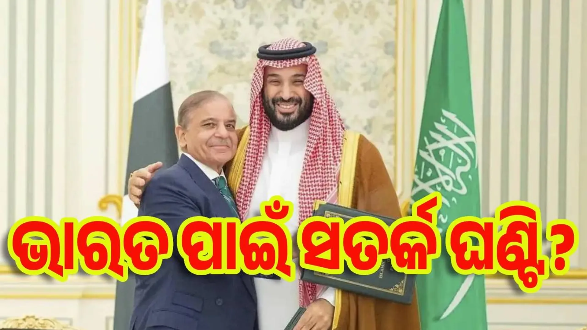 saudi