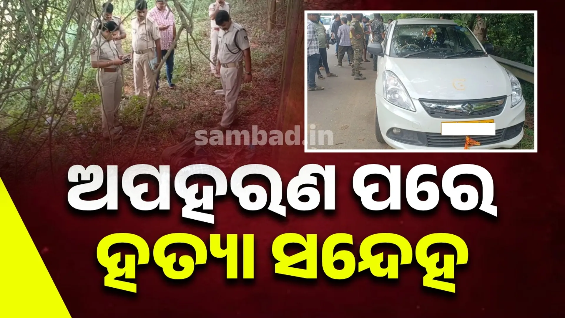 Body recovered from roadside, murder suspected after kidnapping
