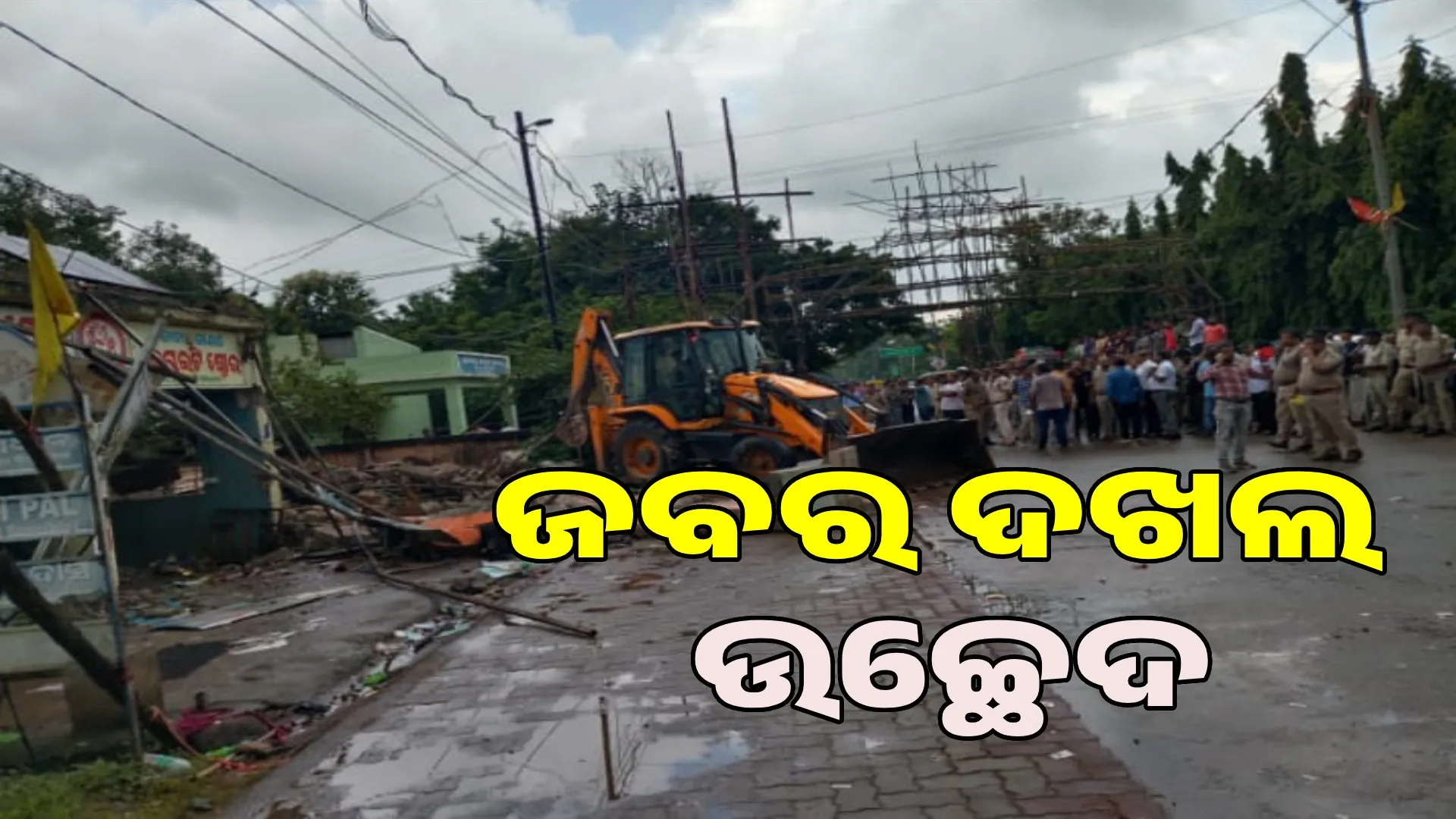 Encroachment and eviction