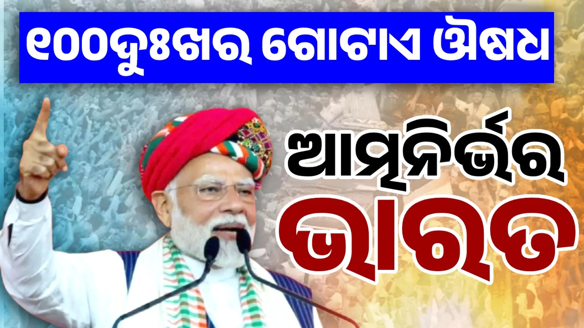 narendra modi