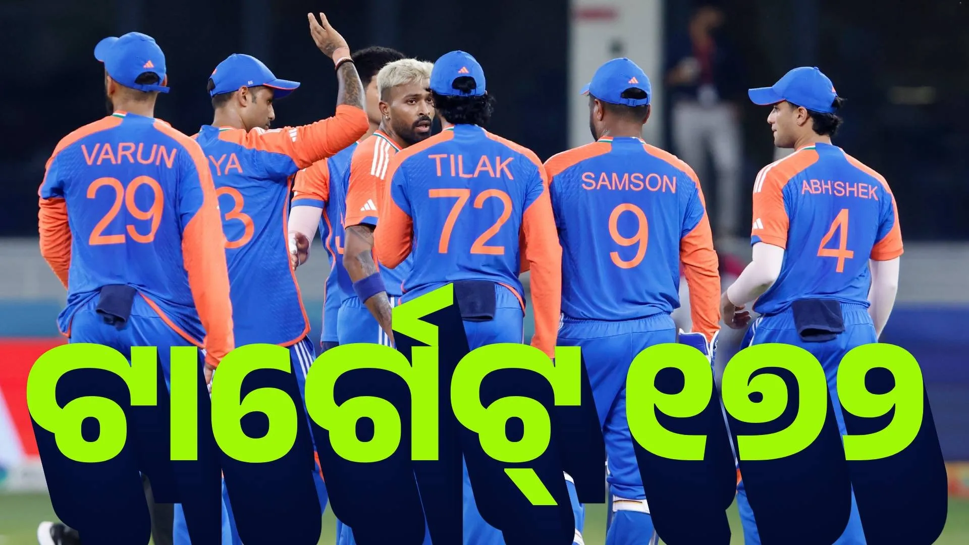 asia cup