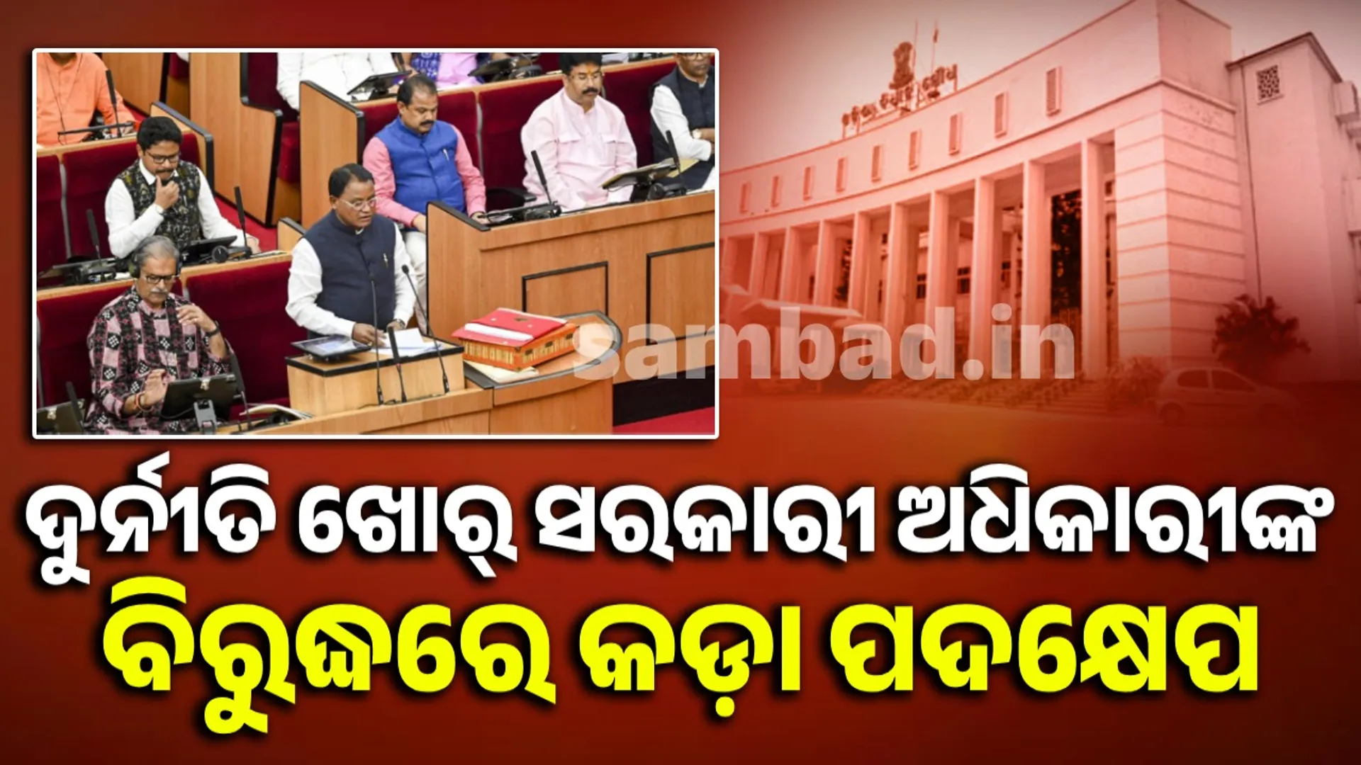 Cases to be registered against 199 government officials on corruption charges in 15 months: CM