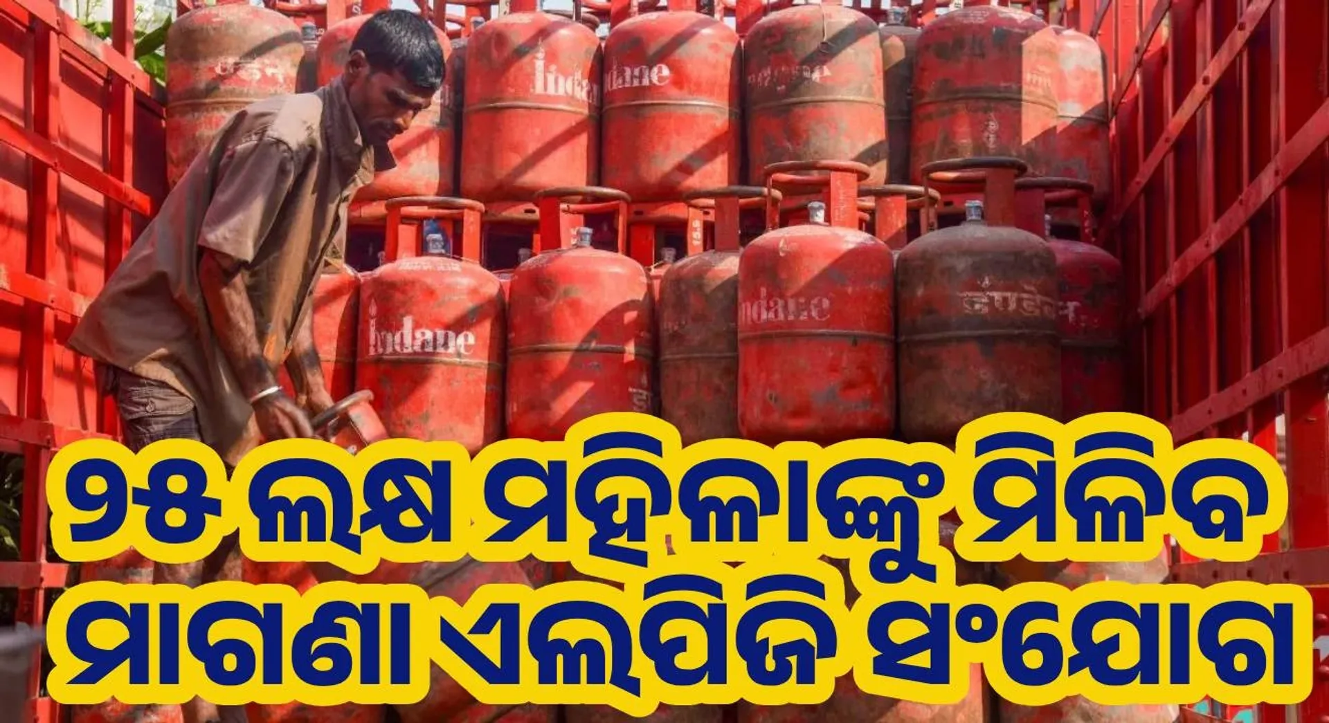 lpg