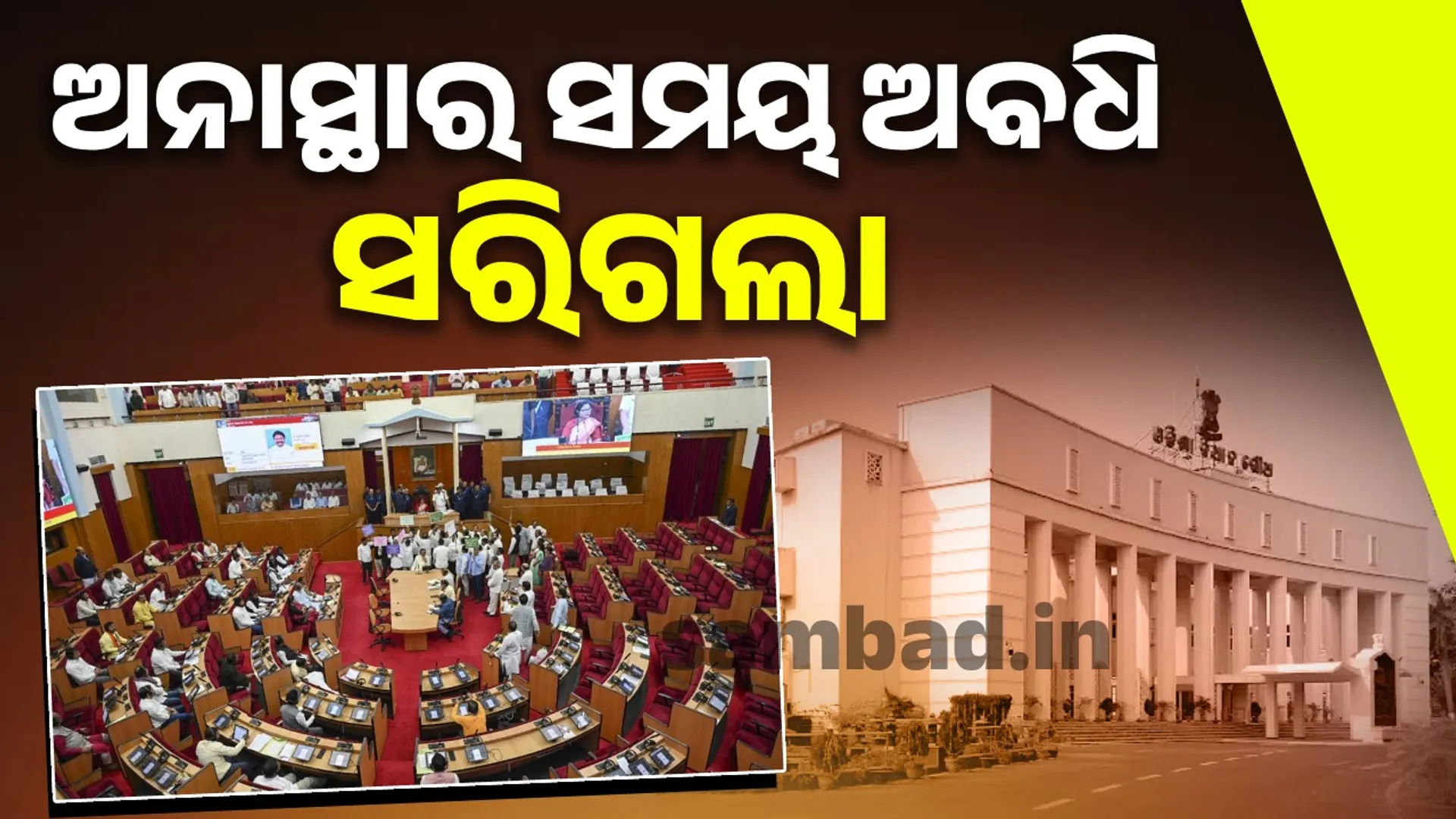 Shock to Congress