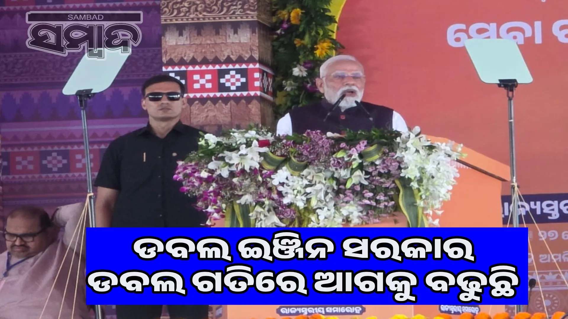 Industrial corridor to be built from Paradip to Jharsuguda