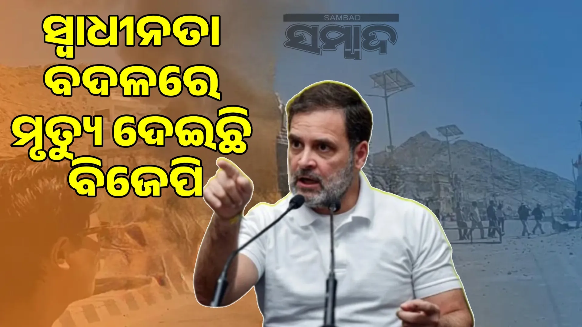 BJP gave death instead of freedom to people in Ladakh: Rahul