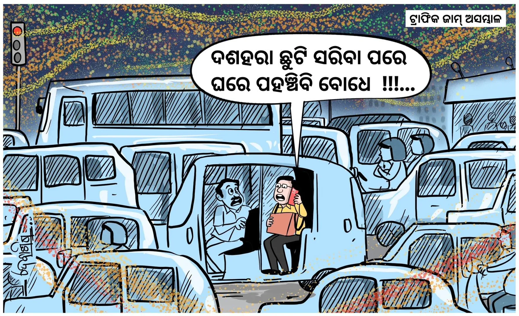 WhatsApp Image 2025-09-30 at 12.50.31