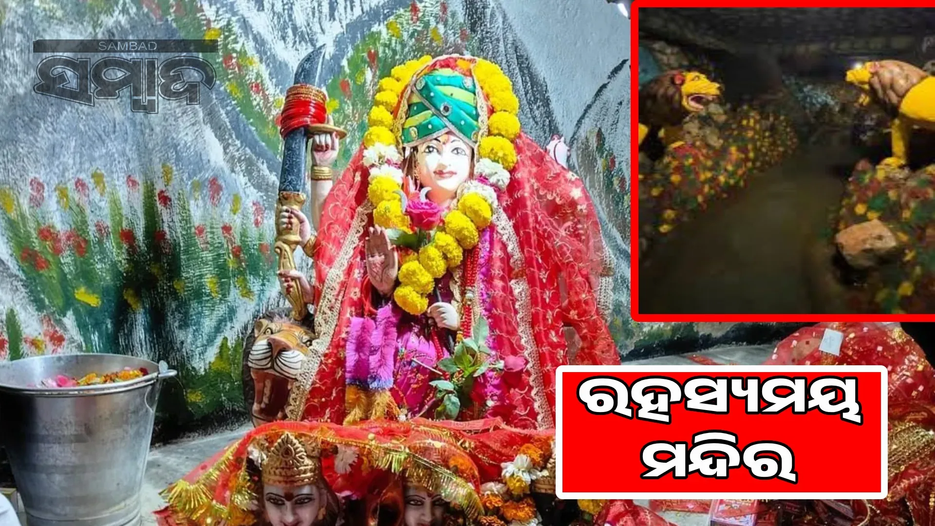 Delhi's mysterious temple: Darshan facility available only twice a year