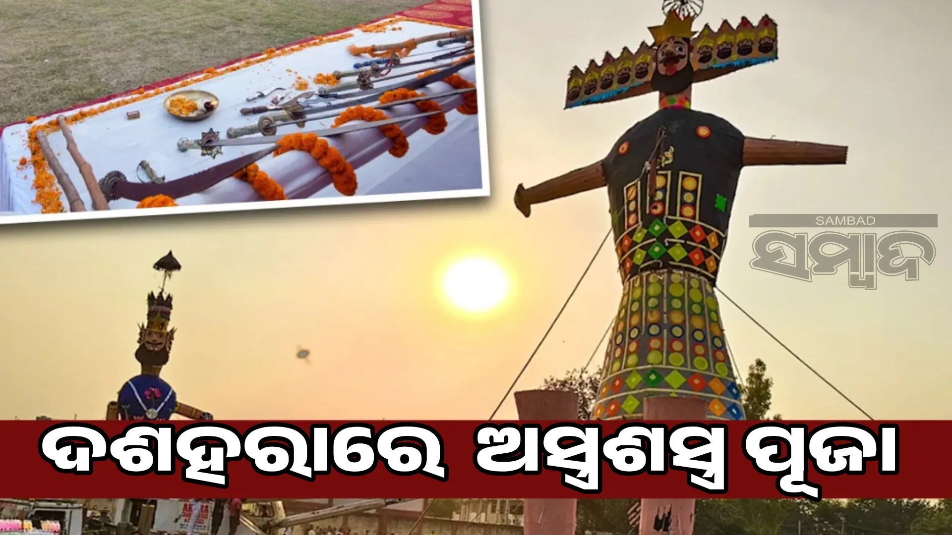 Why is the worship of weapons performed on Vijayadashami, know...