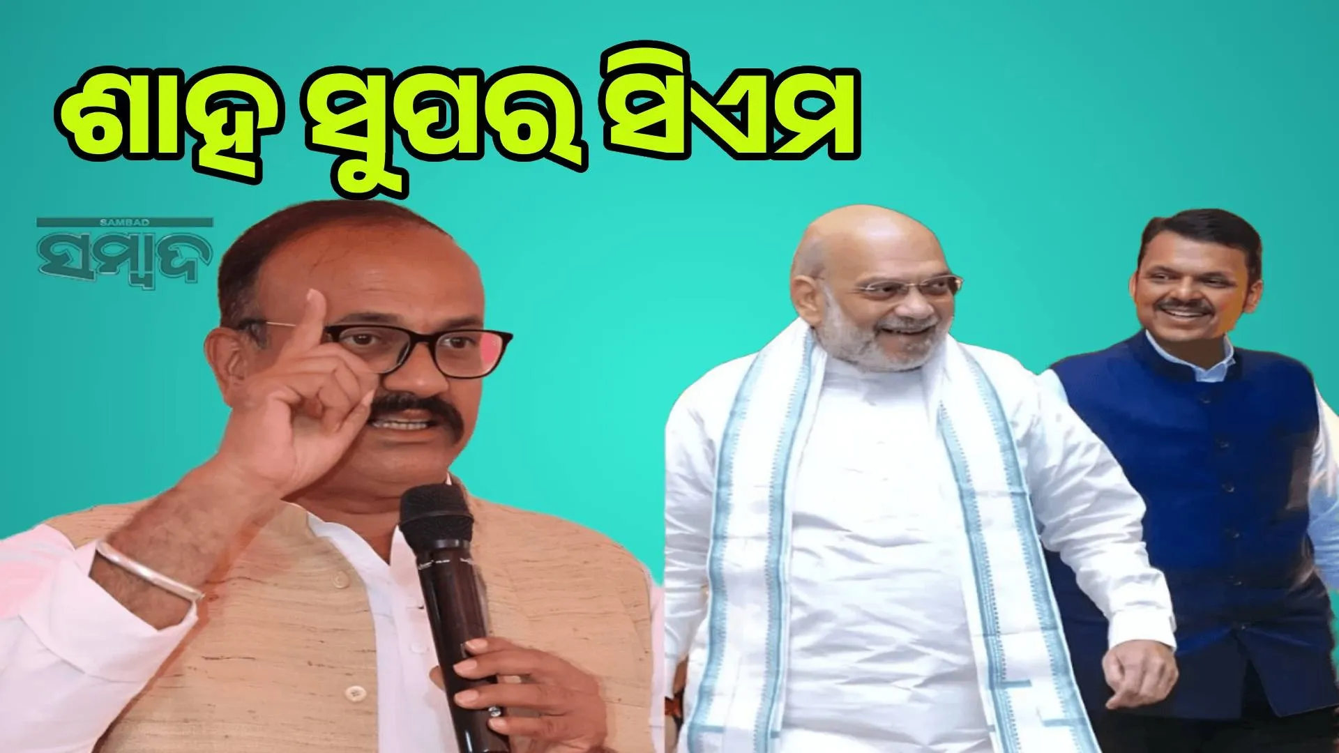 Maharashtra's Super Chief Minister is a hijack minister: Political storm over Congress's claim