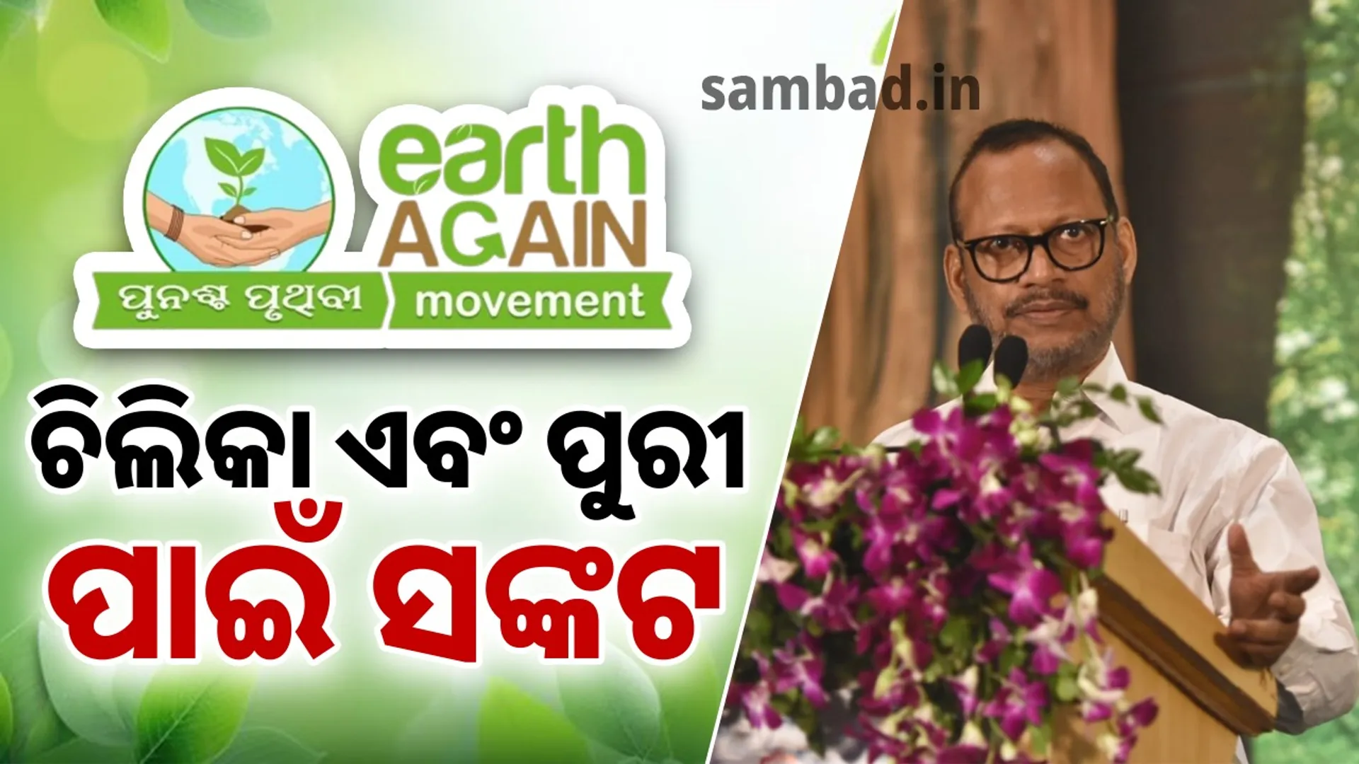 Sea levels to rise by 55 cm in Chilika and Puri by 2050