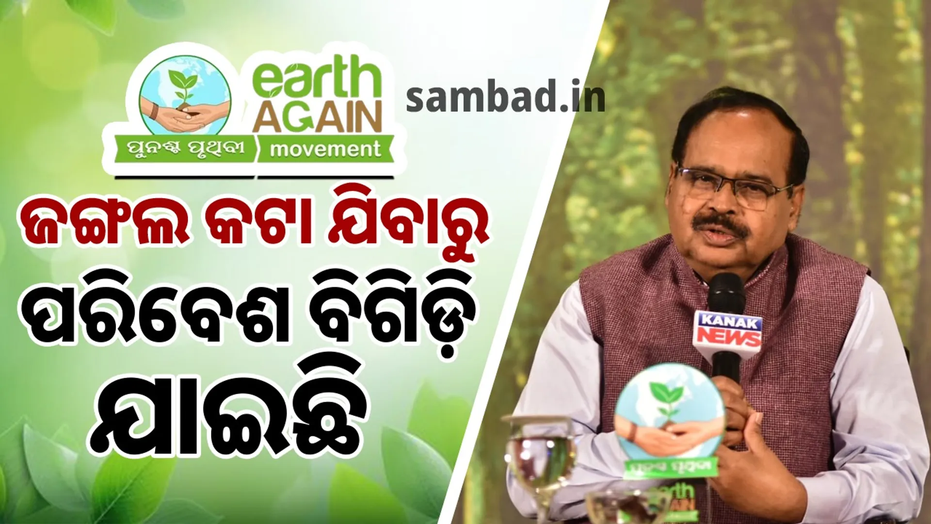 world that existed 50 to 60 years ago is no longer there: Nalini Kanta Pradhan