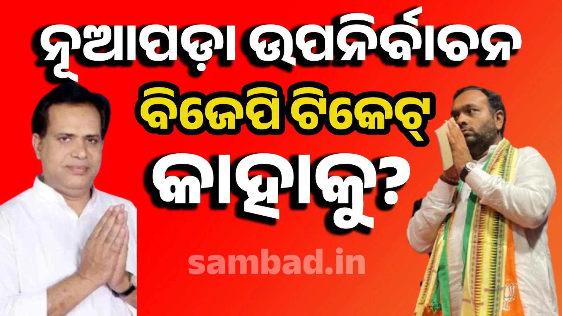 nuapada